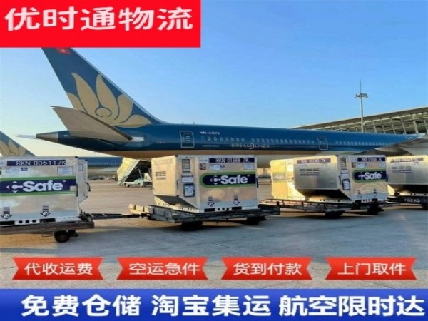 潮南到太原空运加急专线